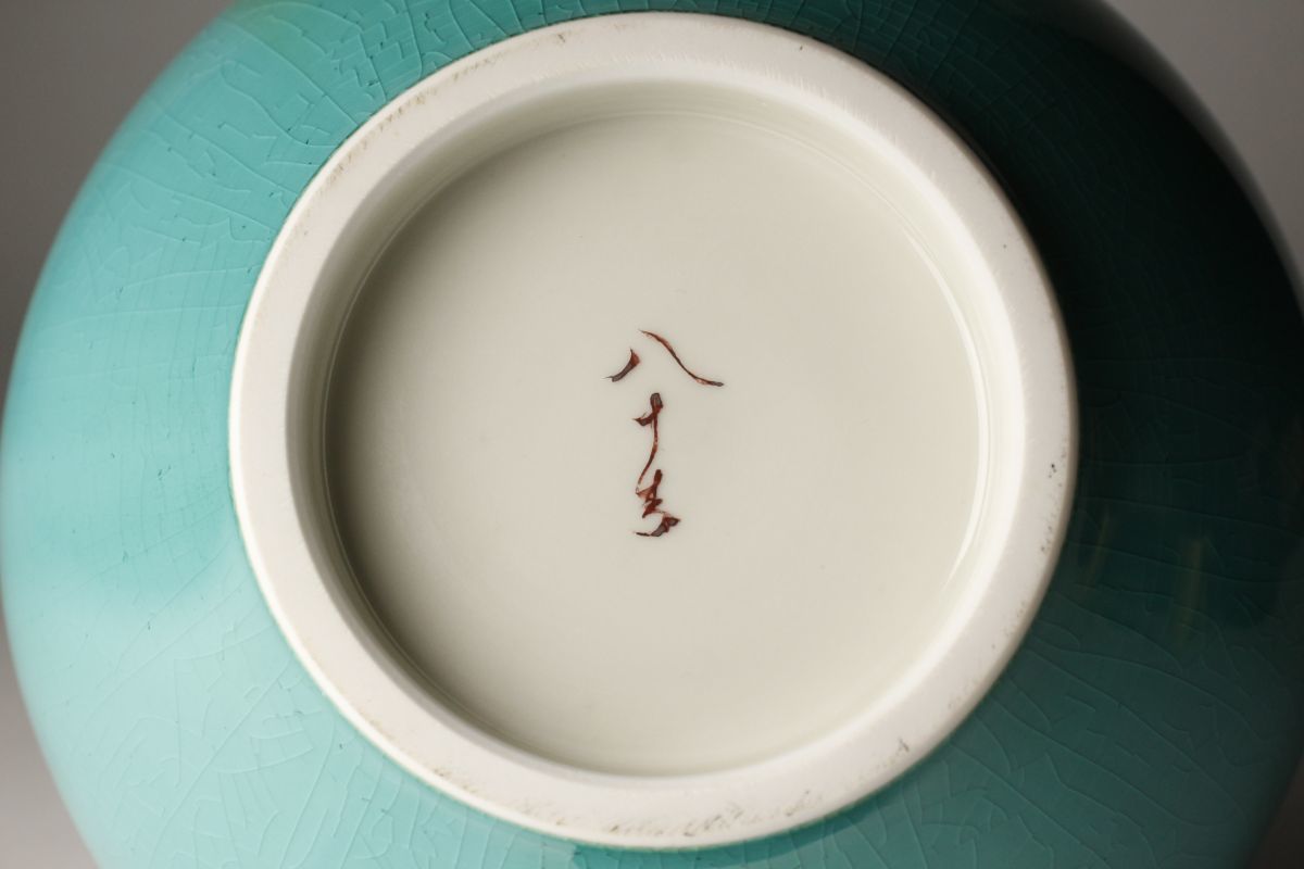 彩釉三彩壷 彩光 四代徳田八十吉 共箱付き 【公式通販】