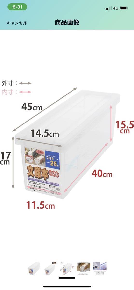 ビデオ・新書収納ケース いれと庫 ビデオ・新書用 2個セット （ 収納