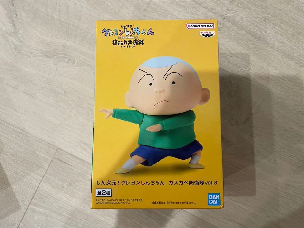 新品未開封】 しん次元！クレヨンしんちゃん カスカベ防衛隊 