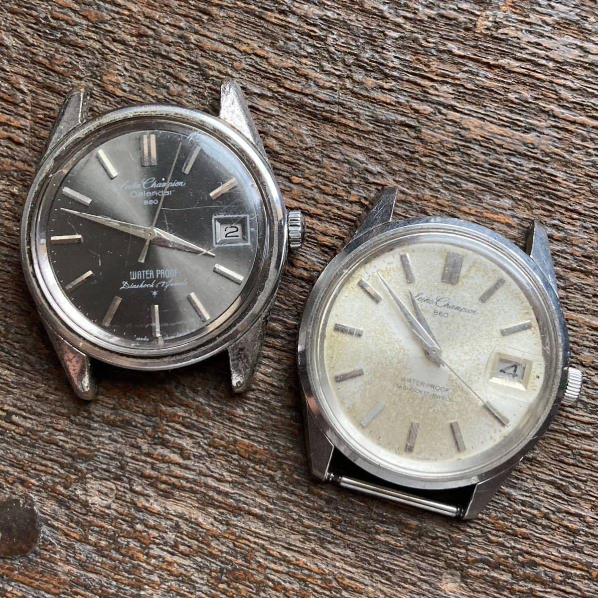 SEIKO セイコー チャンピオン カレンダー 860 7622-8981 7622-9000 手巻き 稼働 ジャンク品 2点