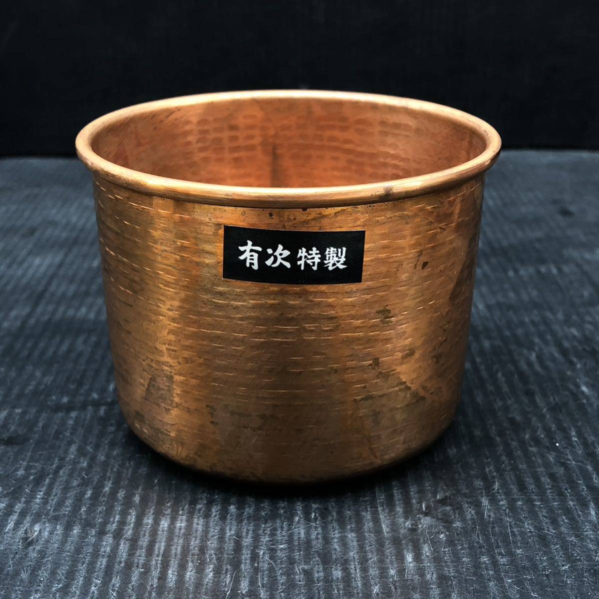 E 品 日本鍛治宗匠 藤原 有次 茶こし 3点 セット 箱付 銅製 調理器具 