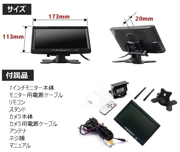 送料無料 迅速発送 バックカメラセット 12V 24V ワイヤレス 7インチ 日本製液晶採用 オンダッシュモニター 真っ暗でも見える バックカメラ_7