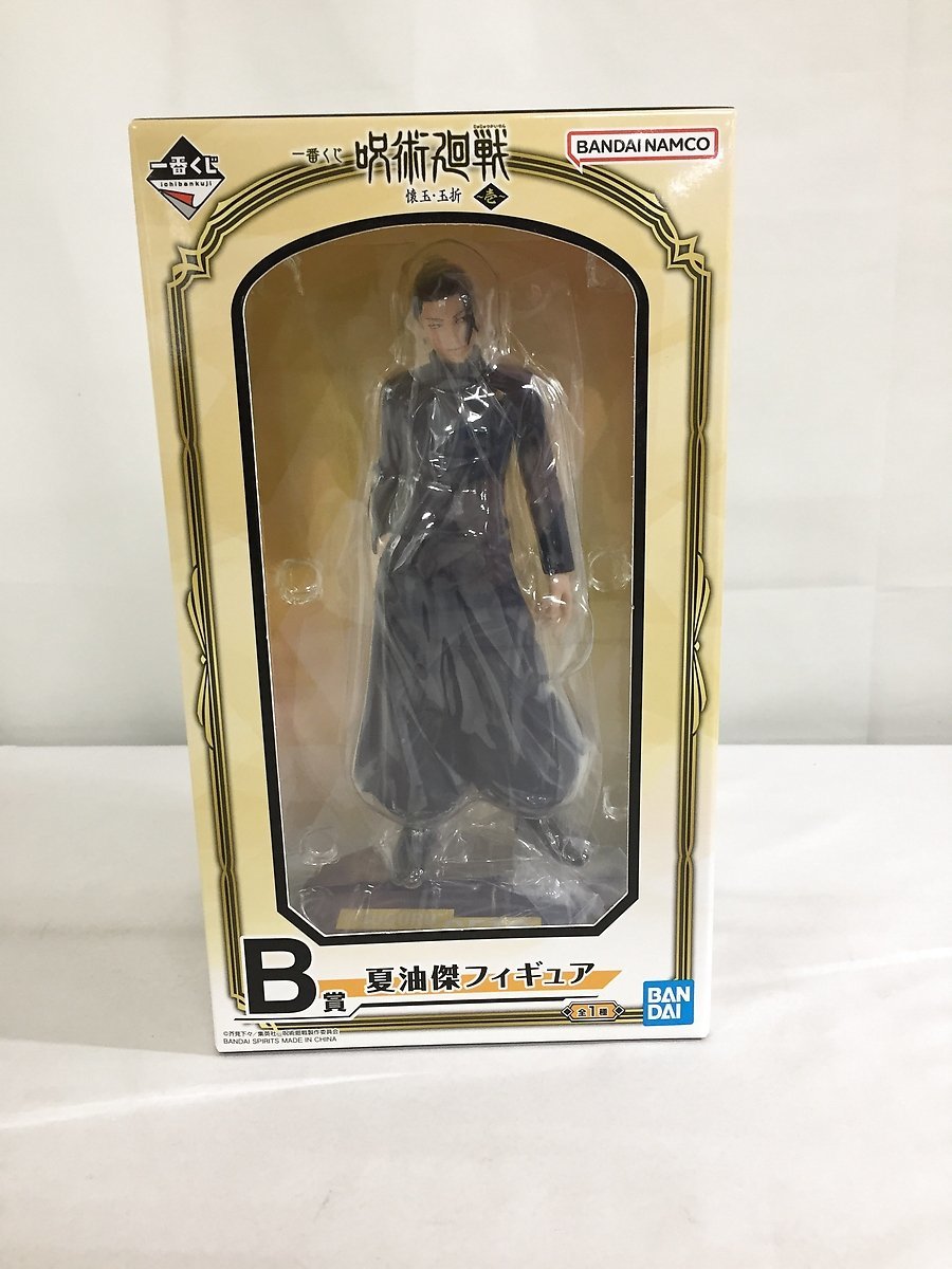 一番くじ 呪術廻戦 一番くじ B賞 夏油傑フィギュア 呪術