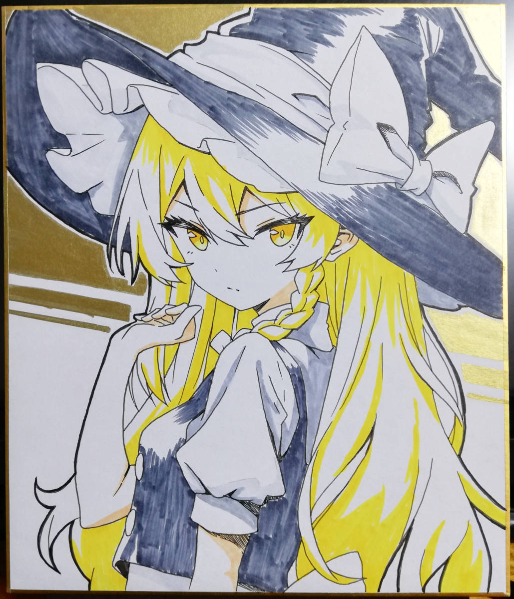 手描きイラスト・東方Project・霧雨魔理沙・同人イラスト・原画・色紙