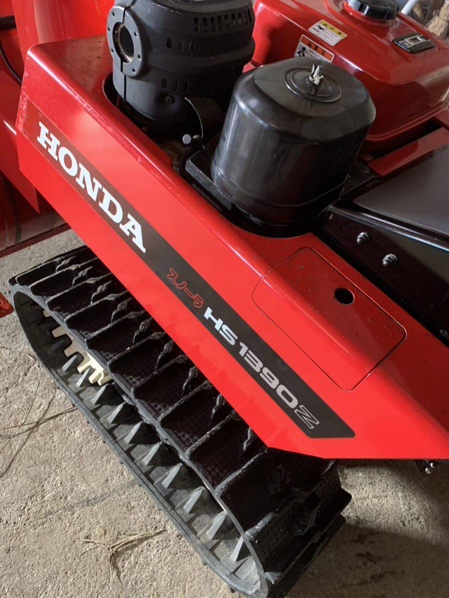ホンダ HONDA HS1390Z ローリング 電動シューター HST 13馬力 除雪機  
