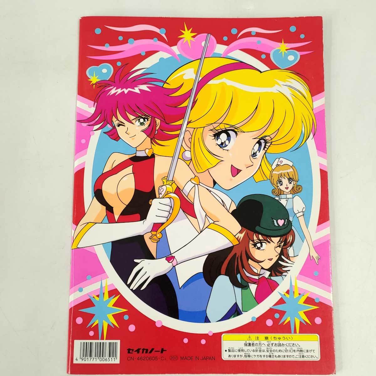 セイカのぬりえ ハニーエンジェル 昭和レトロ キューティーハニーF ぬりえ セイカのぬりえ 当時物の入札履歴 - 入札