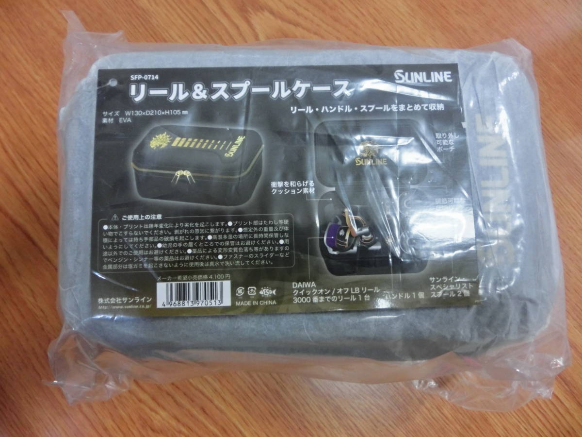 サンライン　リールケース　ダイワ　シマノ　がまかつ 激レア サンライン リール＆スプールケース がまかつ ダイワ シマノ