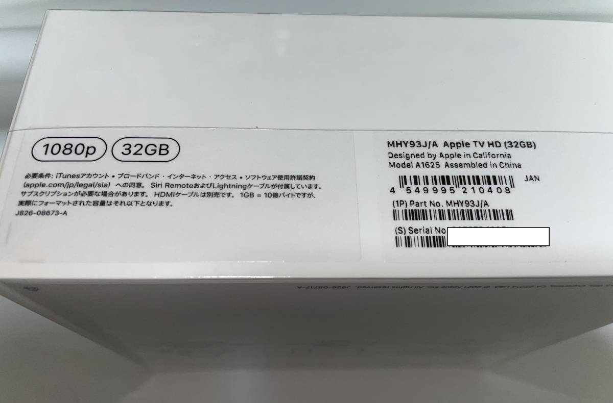 新品 未開封 補償あり Apple TV アップル MHY93J/A TV HD 32GB 1080p
