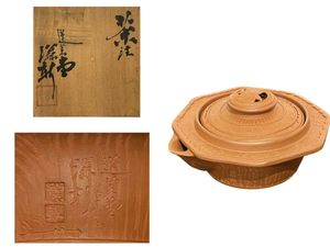 軒 急須のYahoo!オークション(旧ヤフオク!)の相場・価格を見る｜Yahoo