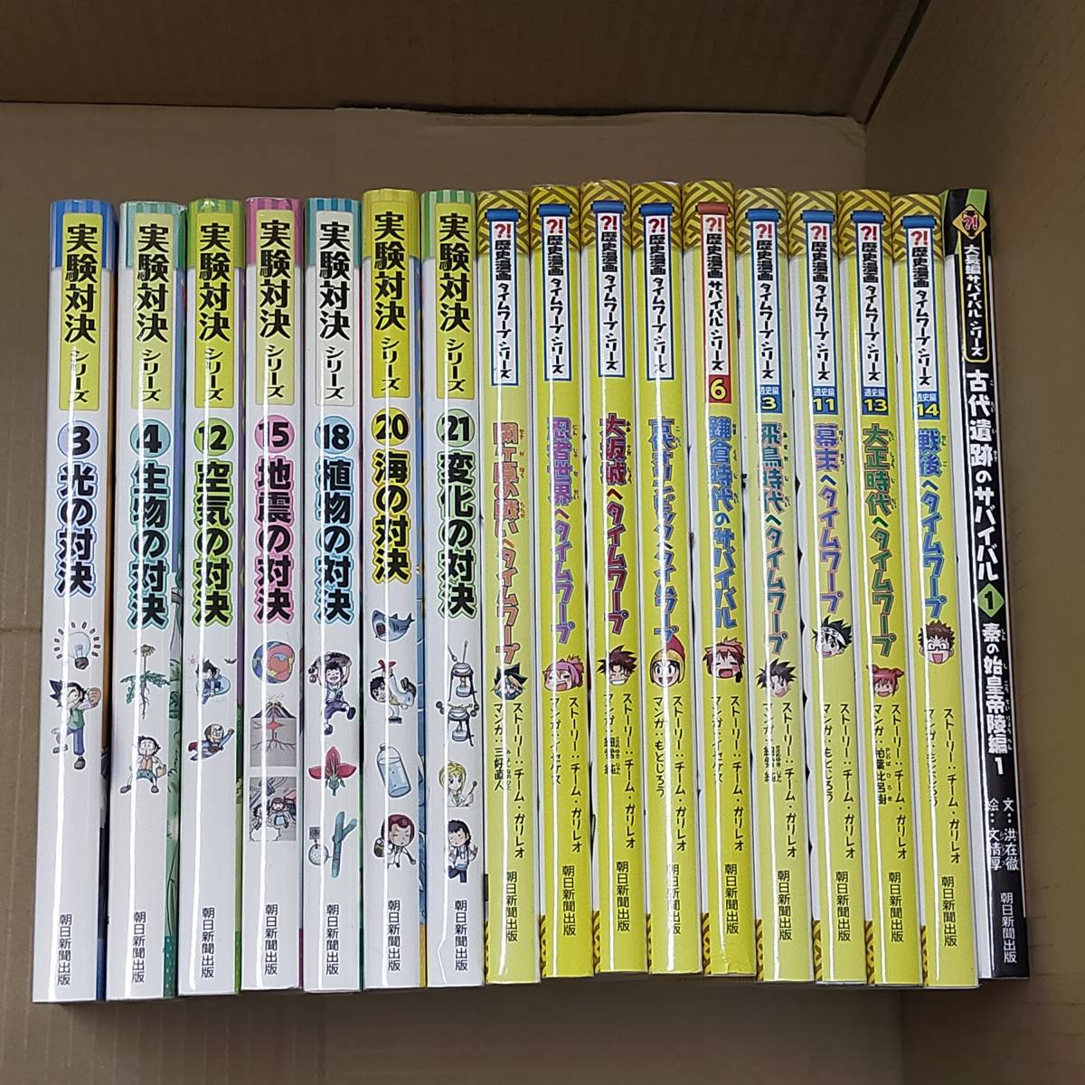 歴史漫画 大長編 朝日新聞出版 サバイバルシリーズ 実験対決 40冊 