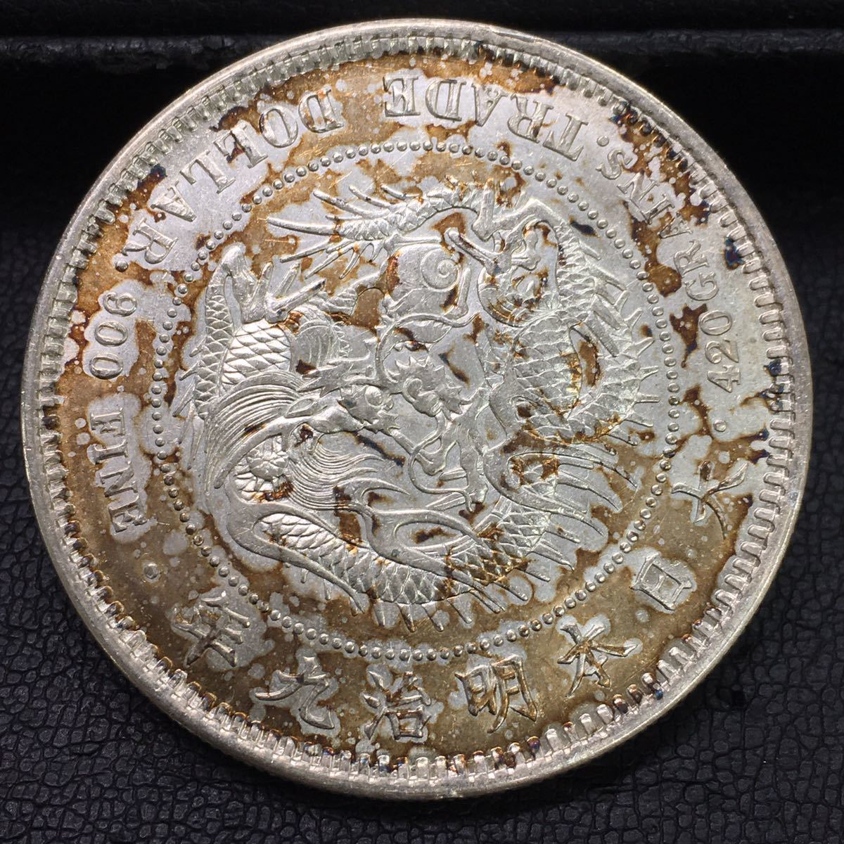 911-4　明治銀貨　古銭　明治9年　貿易銀　総重量約27.26g