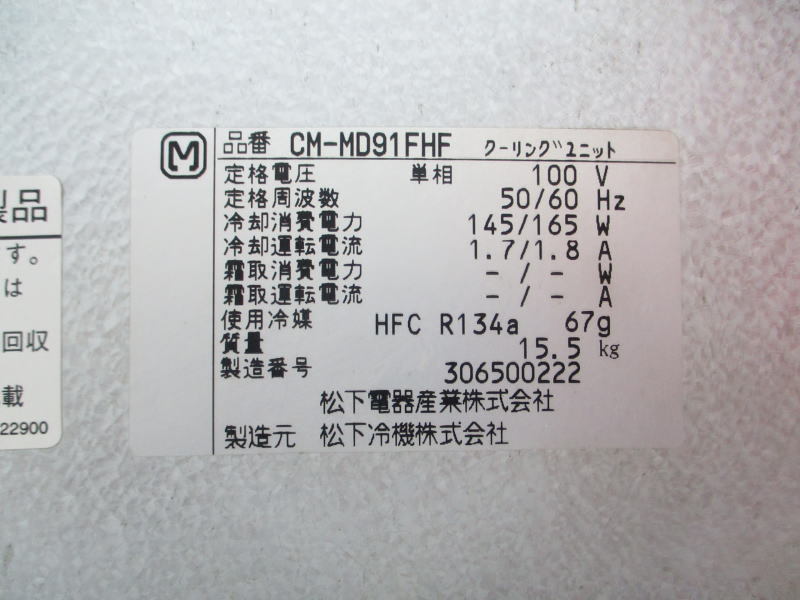 低温貯蔵庫 AGR-800EX 中古 引き取りのみ