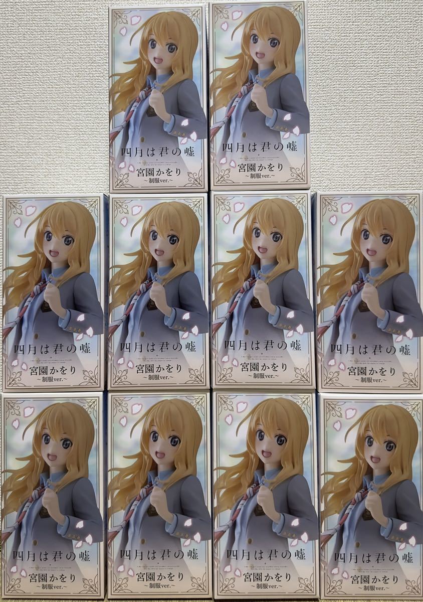 【新品未開封】タイトー Coreful 四月は君の嘘 宮園かをり 制服ver. フィギュア TAITO 10点セット