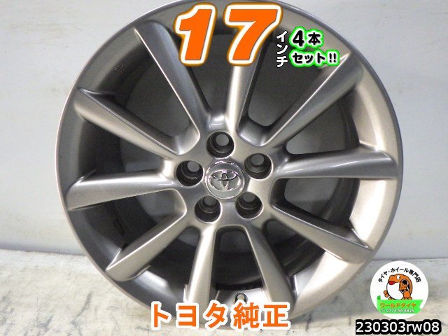 中古ホイール4本セット]トヨタ純正[17x7J+45/100/5Hj]アベンシス