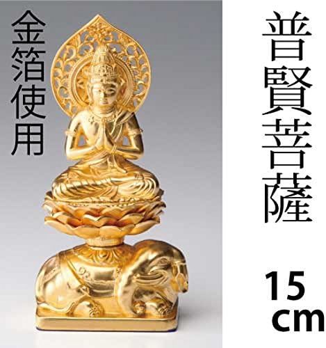 普賢菩薩 仏像 辰・巳年生まれのお守本尊 理性 知性 慈悲 加賀