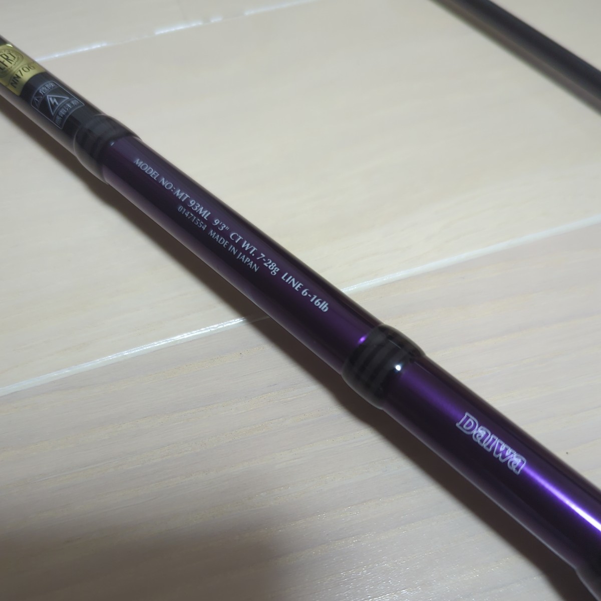 ダイワ モアザン キングデーモンフッカー MT93ML DAIWA morethan KING