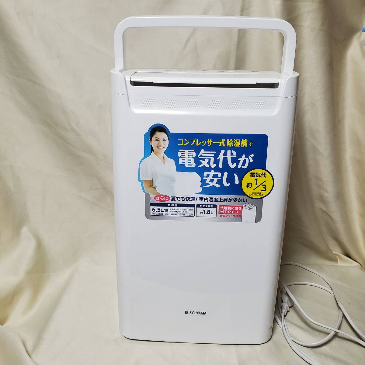 IRIS OHYAMA/アイリスオーヤマ DCE-6515 衣類乾燥除湿機
