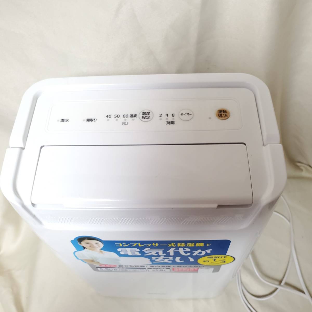 IRIS OHYAMA/アイリスオーヤマ DCE-6515 衣類乾燥除湿機