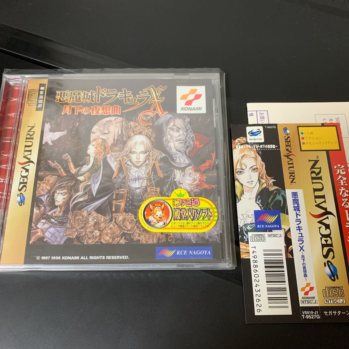 SS】悪魔城ドラキュラX 月下の夜想曲 セガサターン版（取説、帯