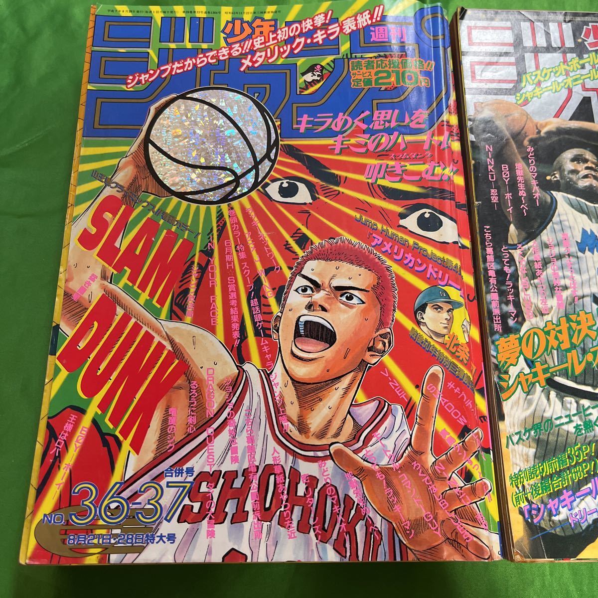 週刊少年ジャンプ 1995年 12号 週刊少年ジャンプ 1995年12号