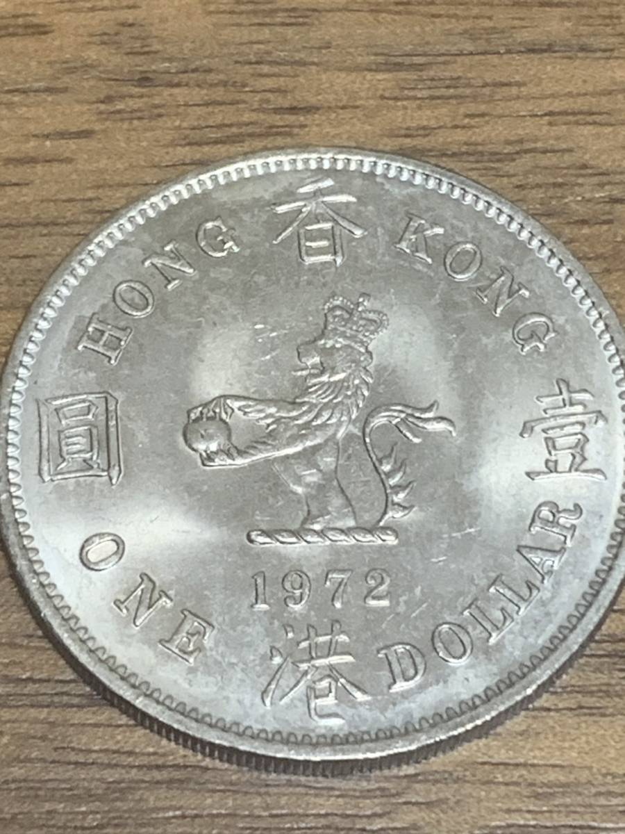 外国コイン！香港 1ドル 硬貨 1972年 クイーンエリザベス2世 美品 