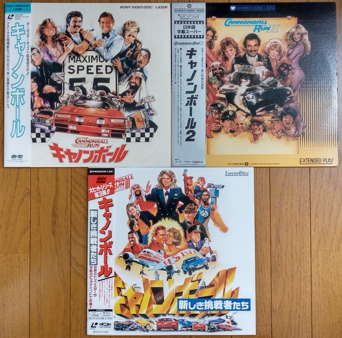 キャノンボール　3枚セット　レーザーディスク　LD