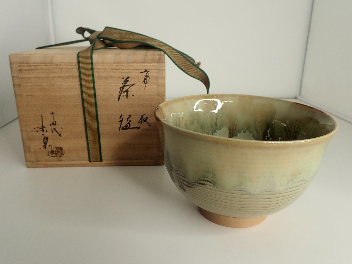 □骨董 14代亀井味楽 茶碗 共箱 茶道具 高取焼茶碗 【公式通販】