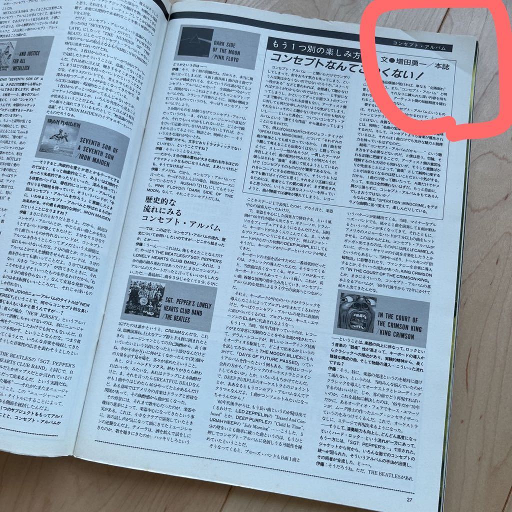 BURRN! 1988年11月号 表紙 Billy Sheehan_4