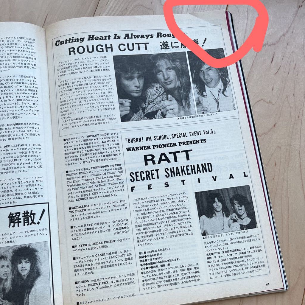 BURRN! 1988年11月号 表紙 Billy Sheehan_6