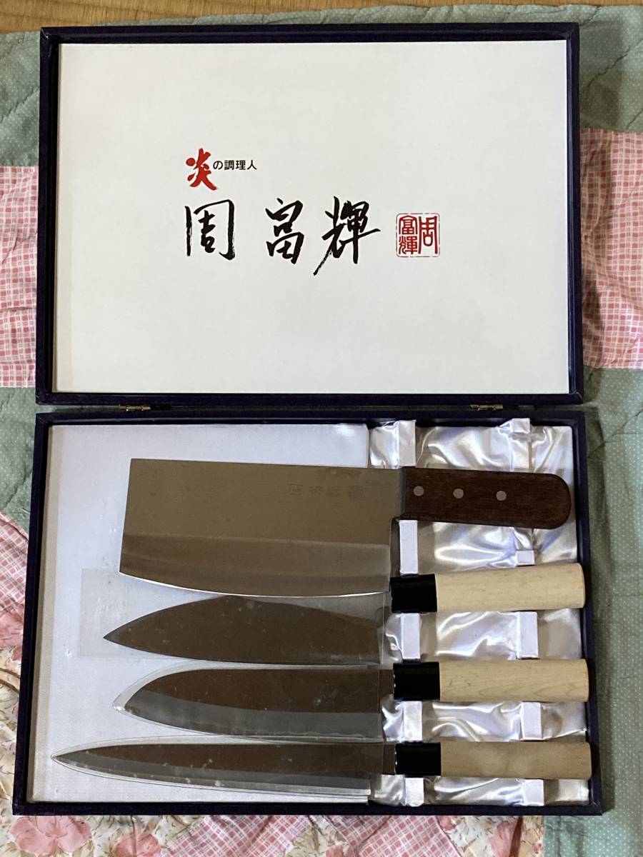 姿の良い美しい一振り 尺一 V金10号 切付包丁 刺身包丁 真空焼き入れ