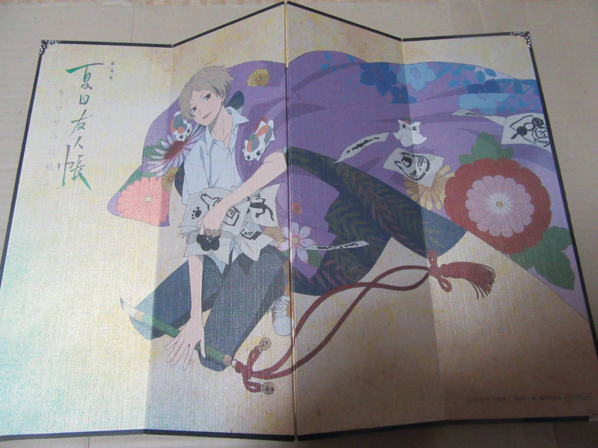 夏目友人帳　ミニ屏風