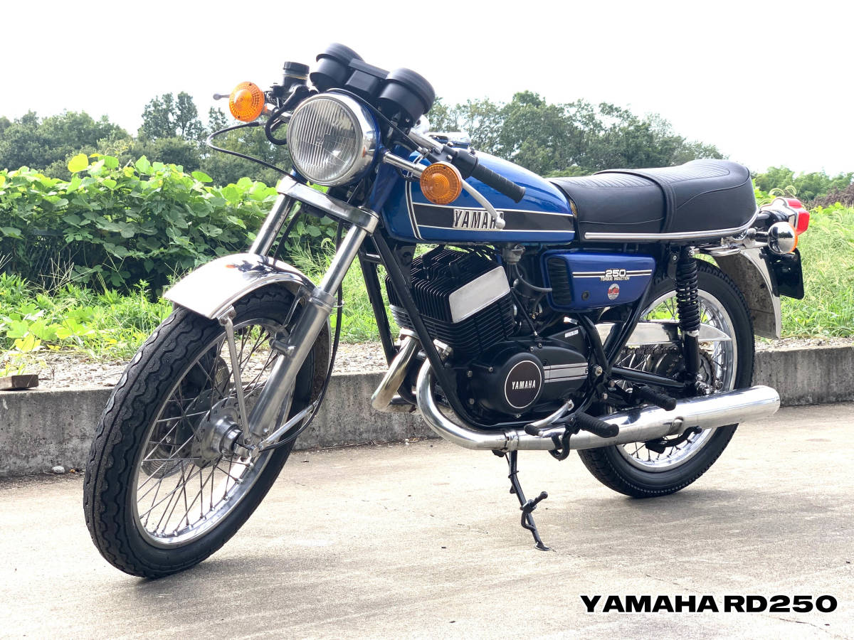 RD250 ヤマハ RD250 最終型｜ウエマツ東京本社｜新車・中古バイク