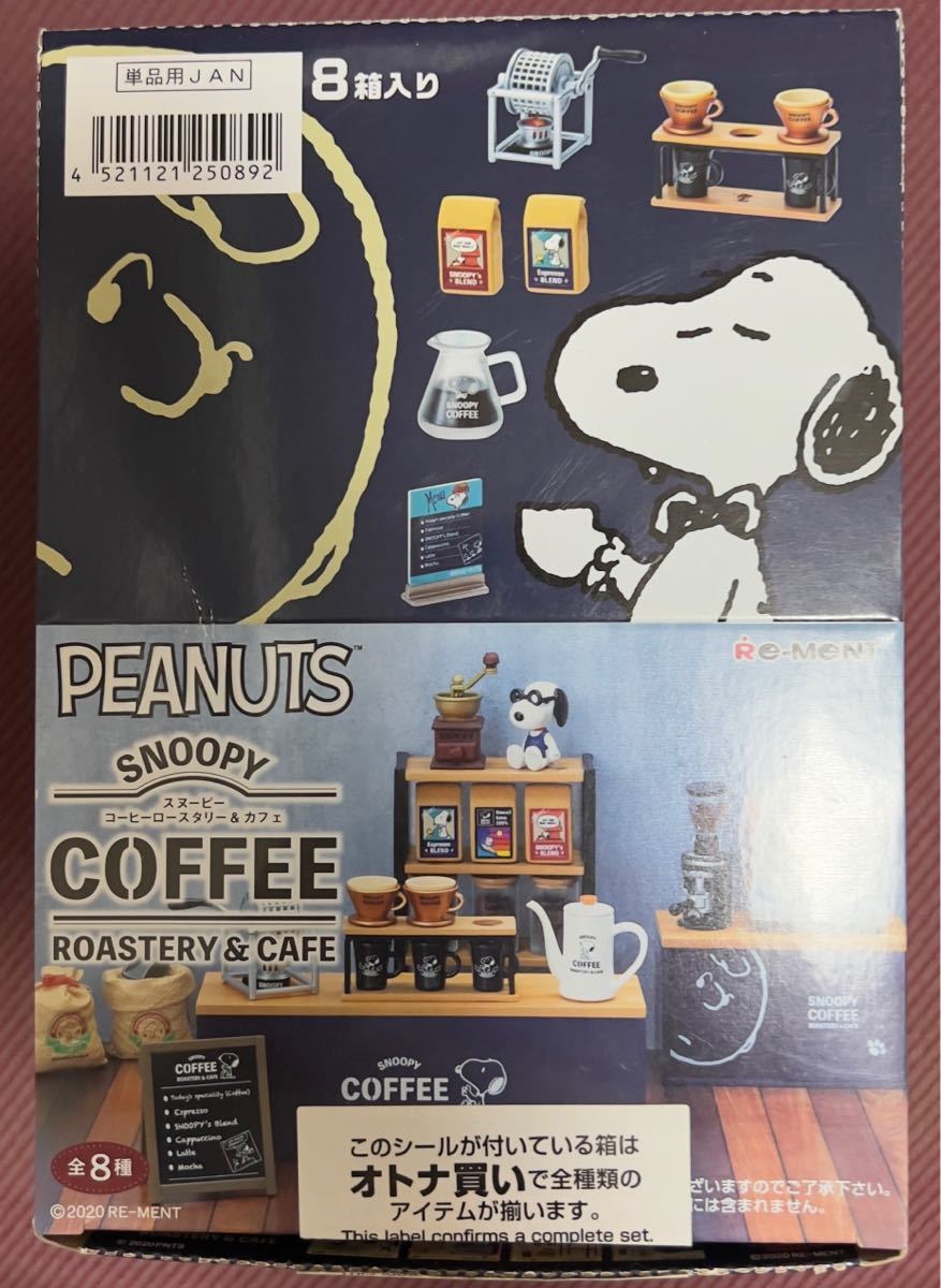 スヌーピー　コーヒーロースタリー&カフェ　ミニチュア