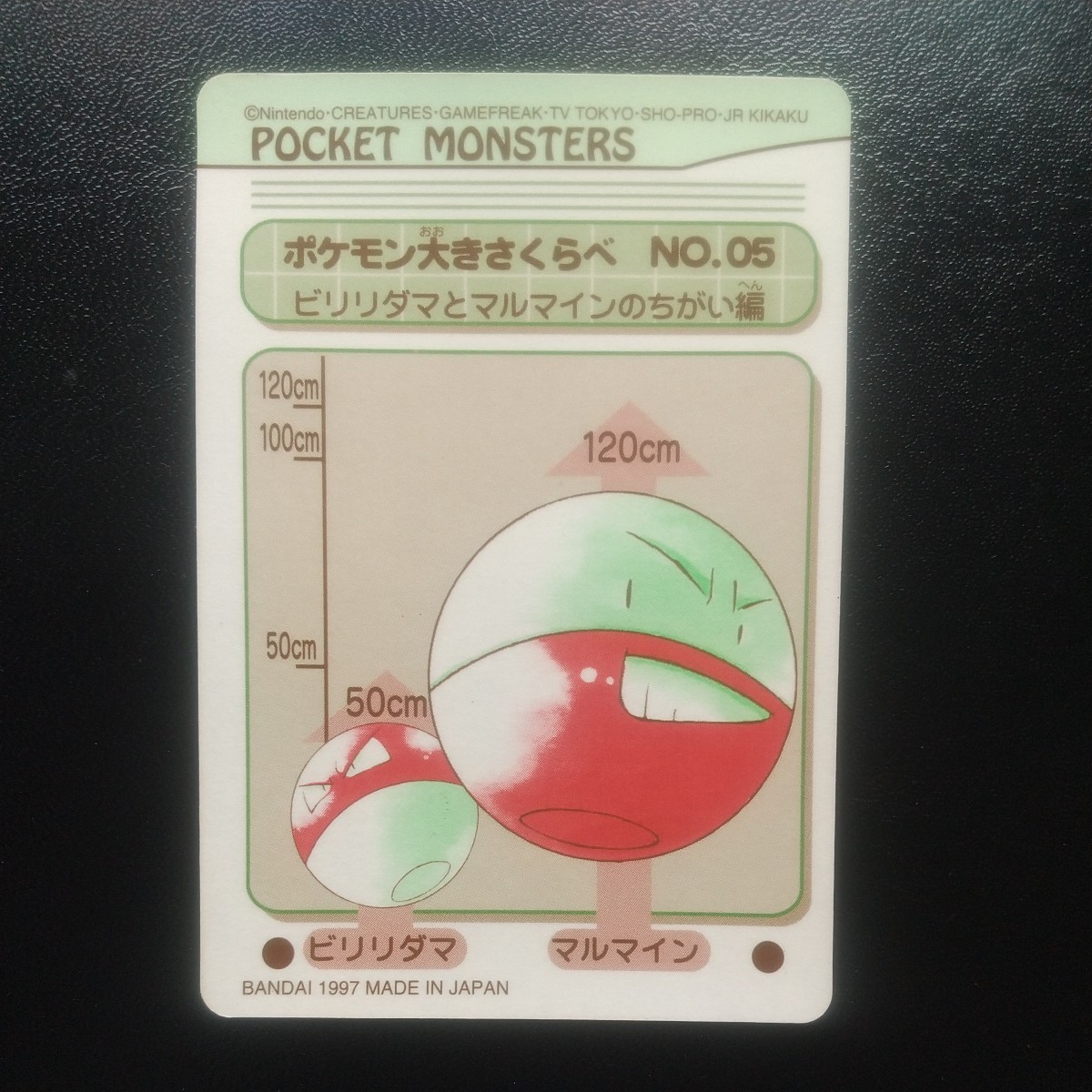 極美品 ポケモンカードシールダス でんき ピカチュウ ライチュウ 
