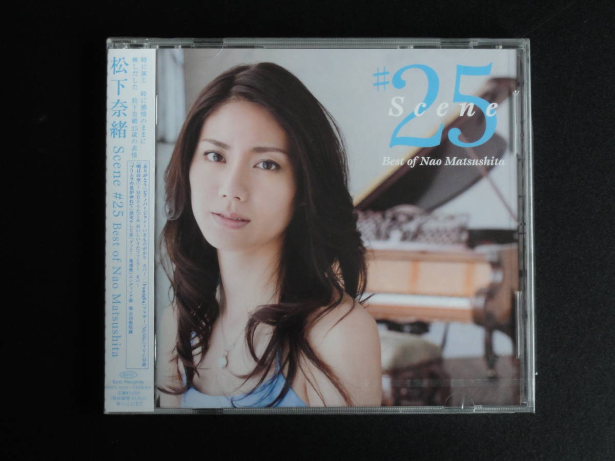 CDアルバム 松下奈緒 Scene #25 Best of Nao Matsushita ピアノ の入札 