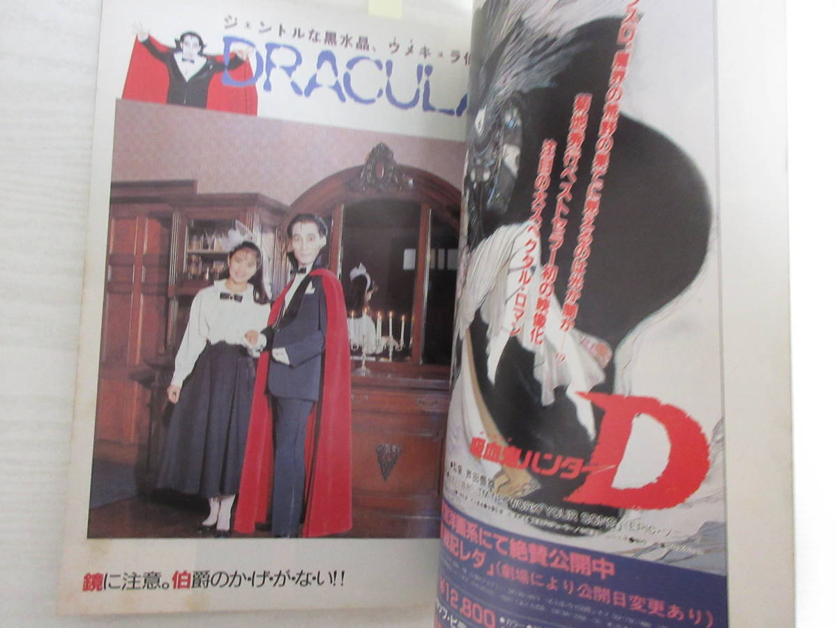 少女マンガ雑誌 月刊 『ハロウィン』第2号 14N] 月刊ハロウィン 1992年