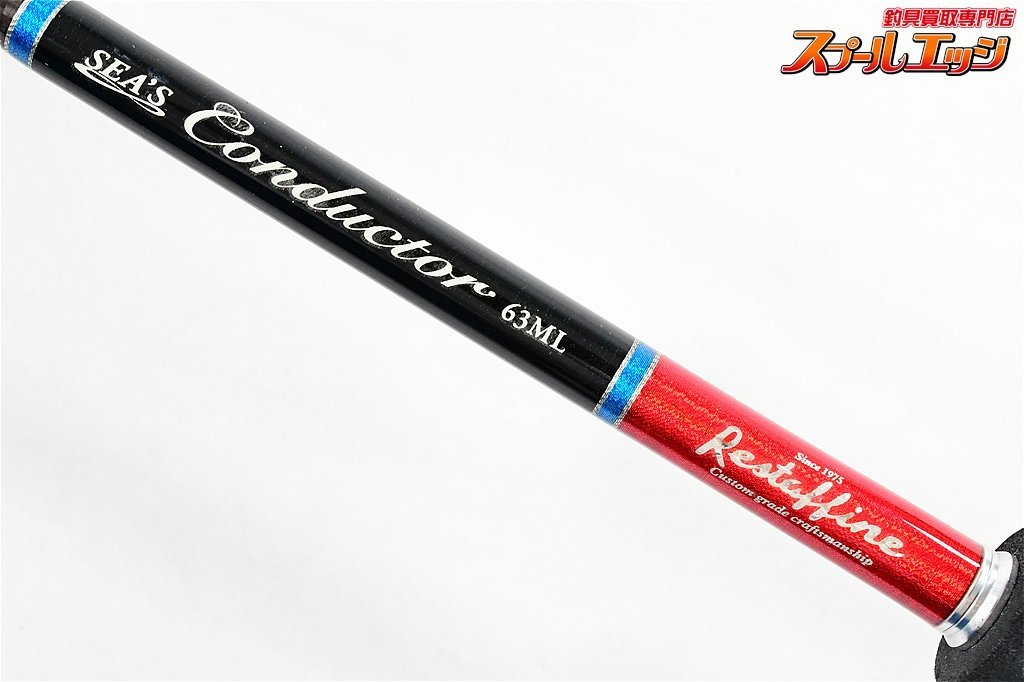 【レスターファイン】 シーズコンダクター 63ML RESTAFFINE SEAS