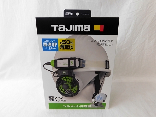 x☆新品・未使用 未開封☆TAJIMA タジマ 清涼ファン風雅ヘッド2 フル