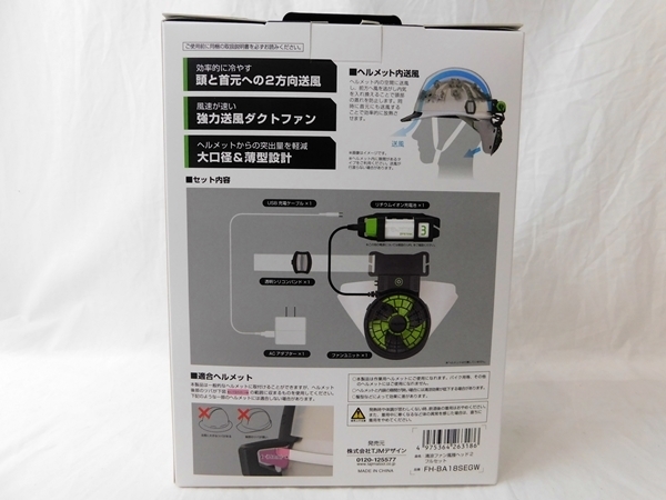 x☆新品・未使用 未開封☆TAJIMA タジマ 清涼ファン風雅ヘッド2 フル
