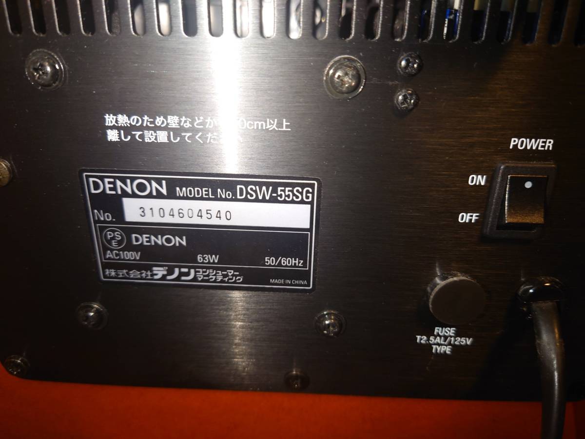 DENON DSW-55SG デノン サブウーハー アクティブサブウーファー