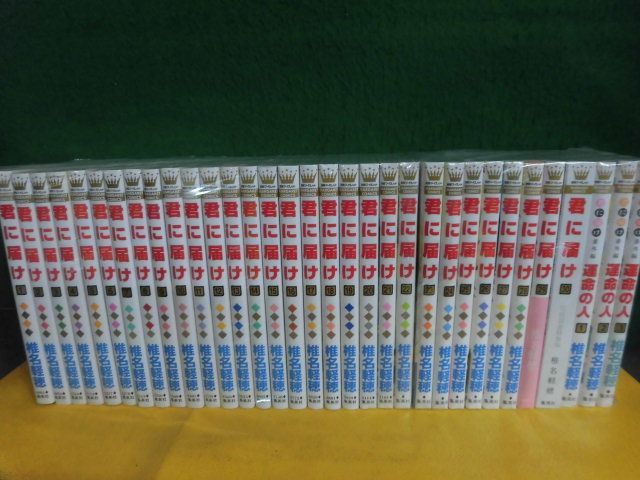 君に届け 全30巻(30は特装版)＋番外編(運命の人) 全3巻　計33冊セット　椎名軽穂