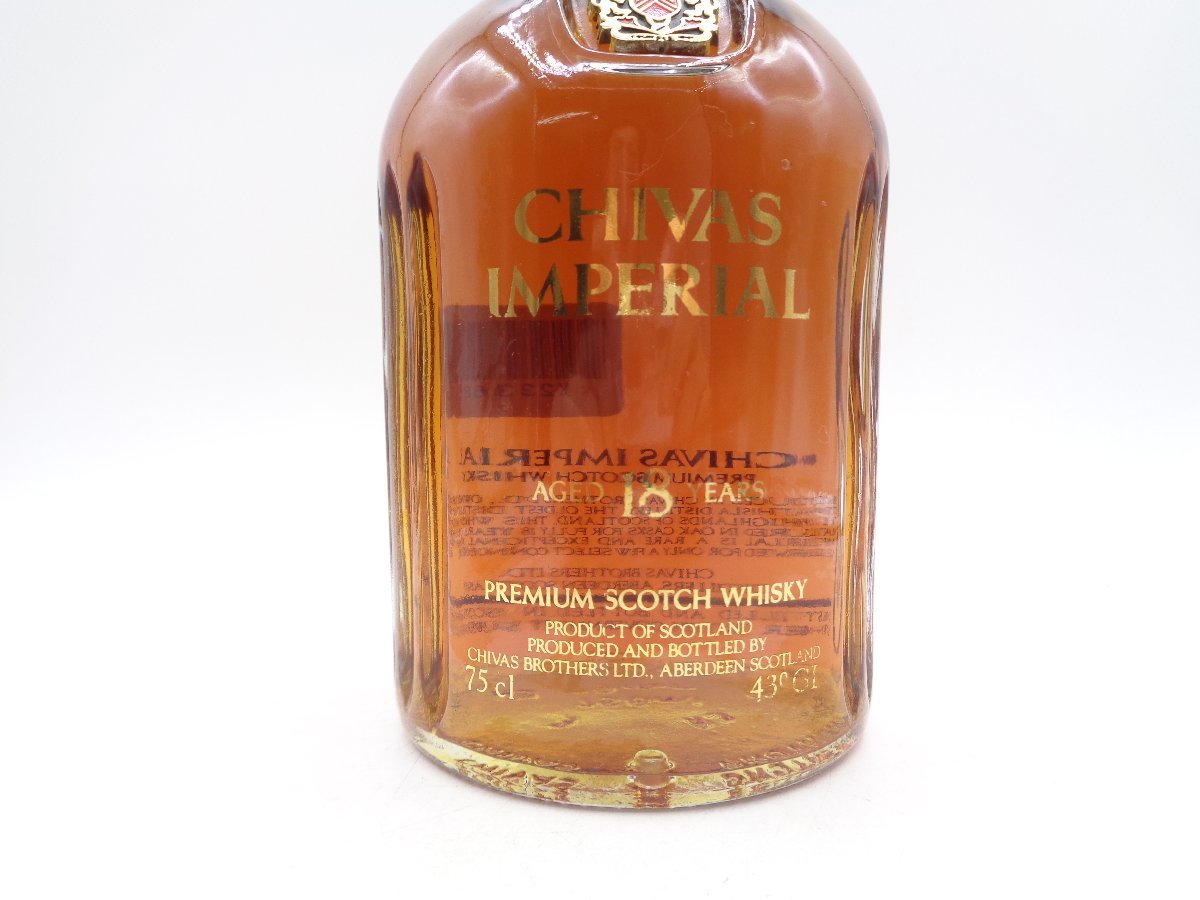 CHIVAS IMPERIAL 18年 シーバス インペリアル スコッチ ウイスキー
