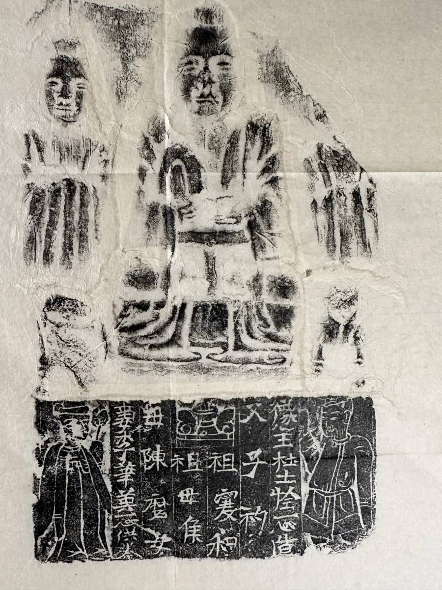 拓本 中国 書道 観滄閣蔵魏斉造像記 2026年最新Yahoo AY17-200拓本《朱
