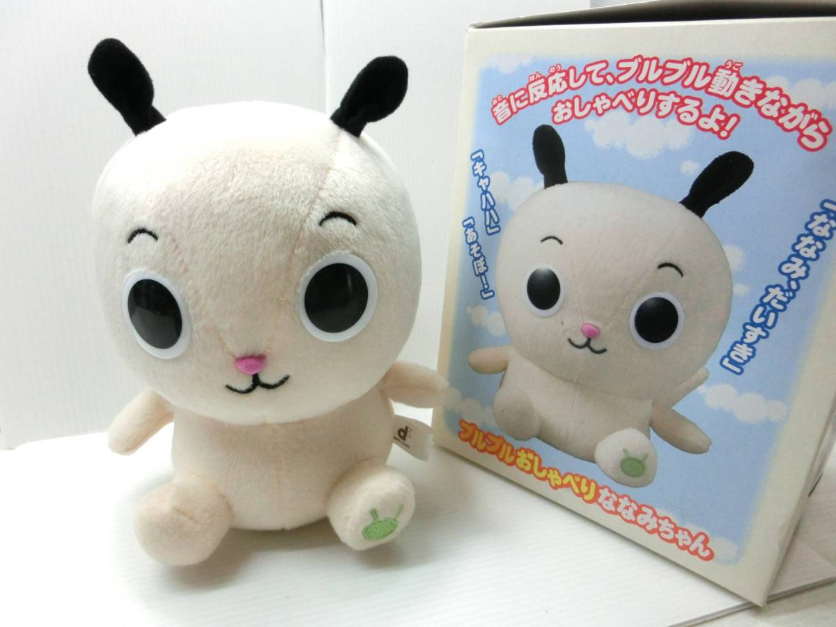 NHK ななみちゃん ブルブル おしゃべり ぬいぐるみ/約20cmの入札履歴