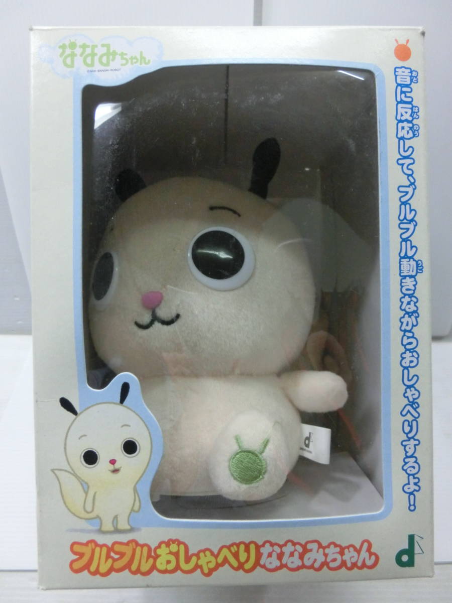 NHK ななみちゃん ぬいぐるみ