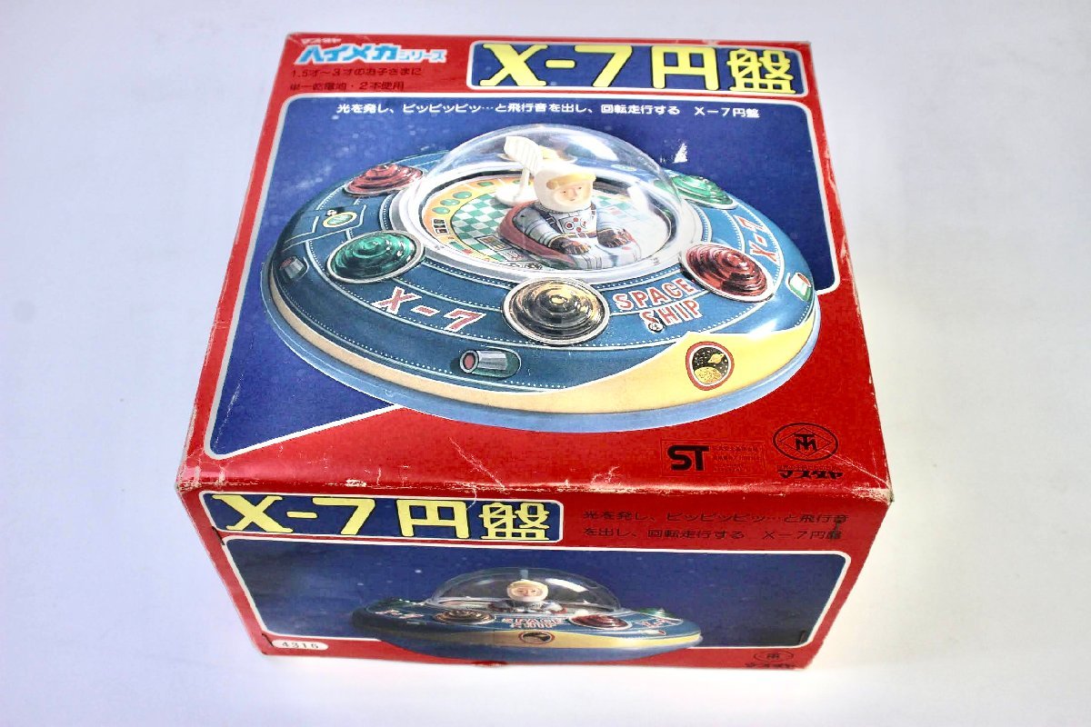 【1円スタート】X3H2162　マスダヤ　ハイメカシリーズ　X-7円盤 ビンテージ おもちゃ
