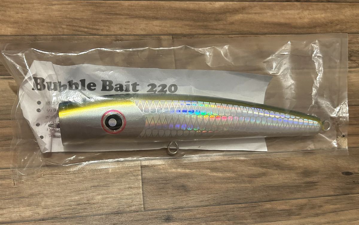 激安大特価，限定セール ☆バブルベイト220☆ 1円スタート最落なし！