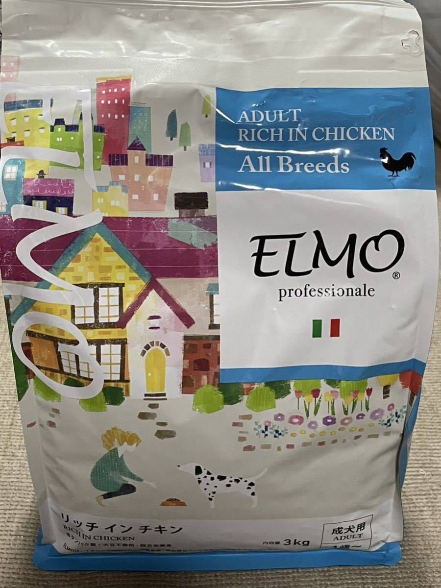 ELMO エルモ プロフェッショナル ドッグフード 成犬用 3kg×1 800g×3