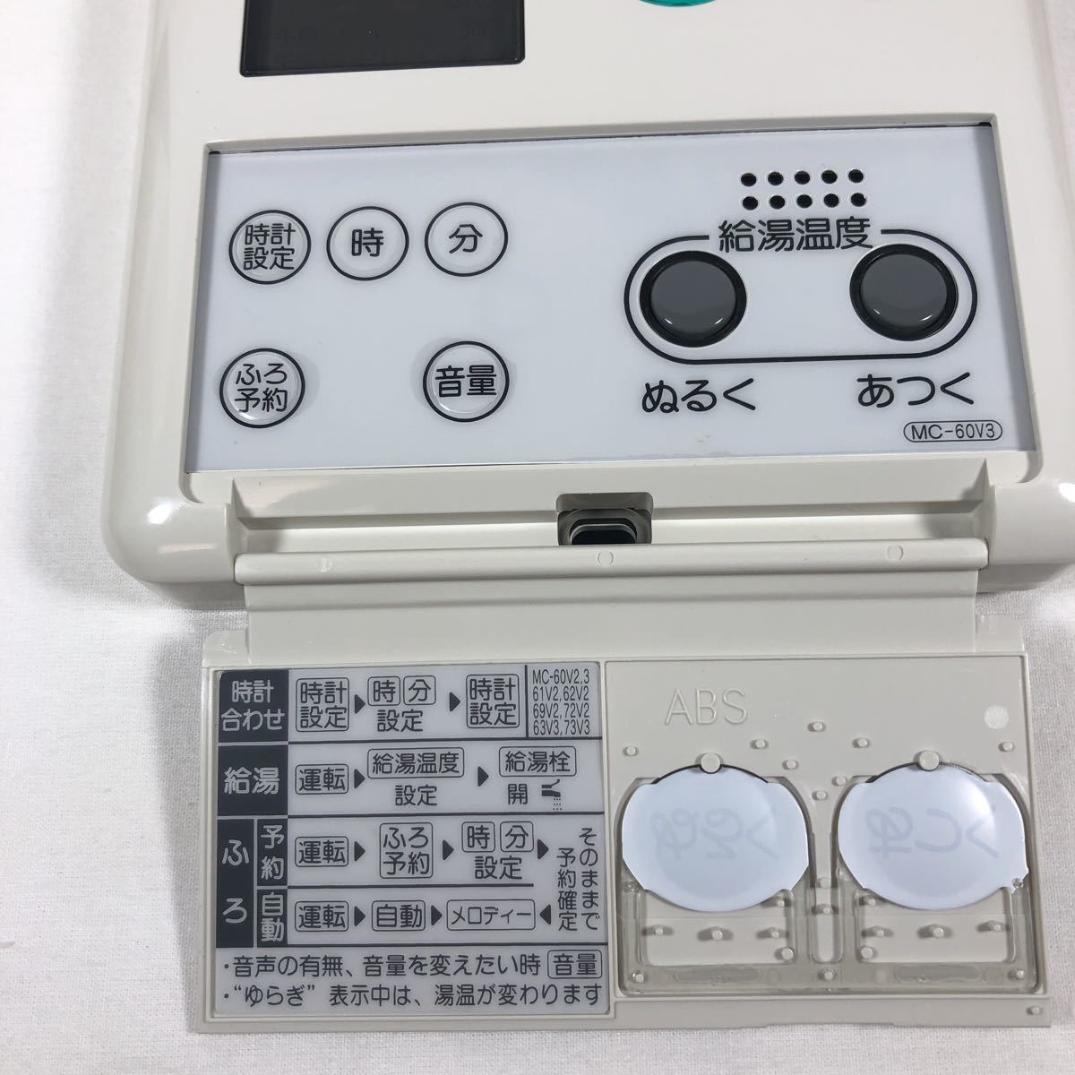 Rinnai リンナイ リモコン MC-60V3 BC-60V3 給湯器 リンナイ Rinnai