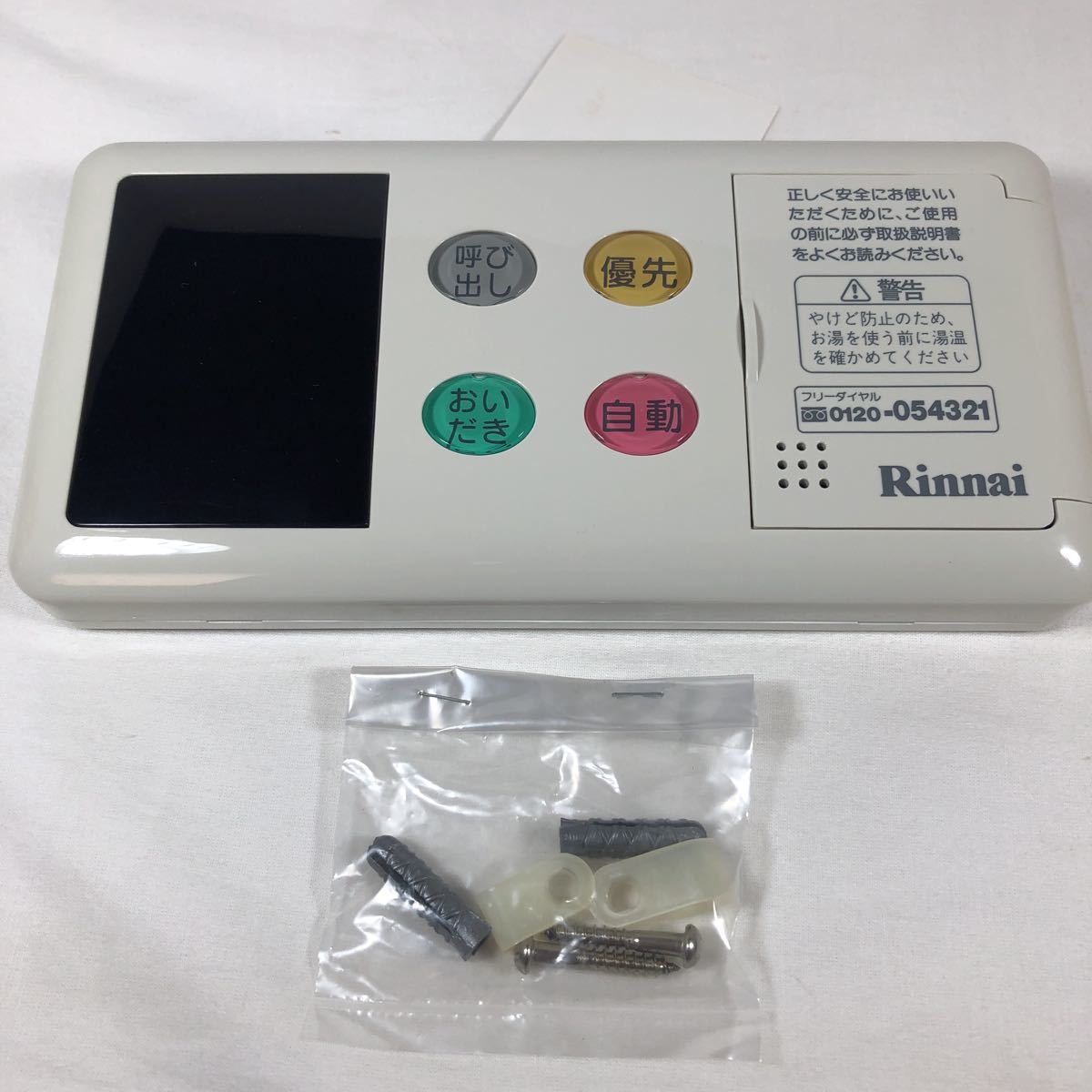 Rinnai リンナイ リモコン MC-60V3 BC-60V3 給湯器 リンナイ Rinnai